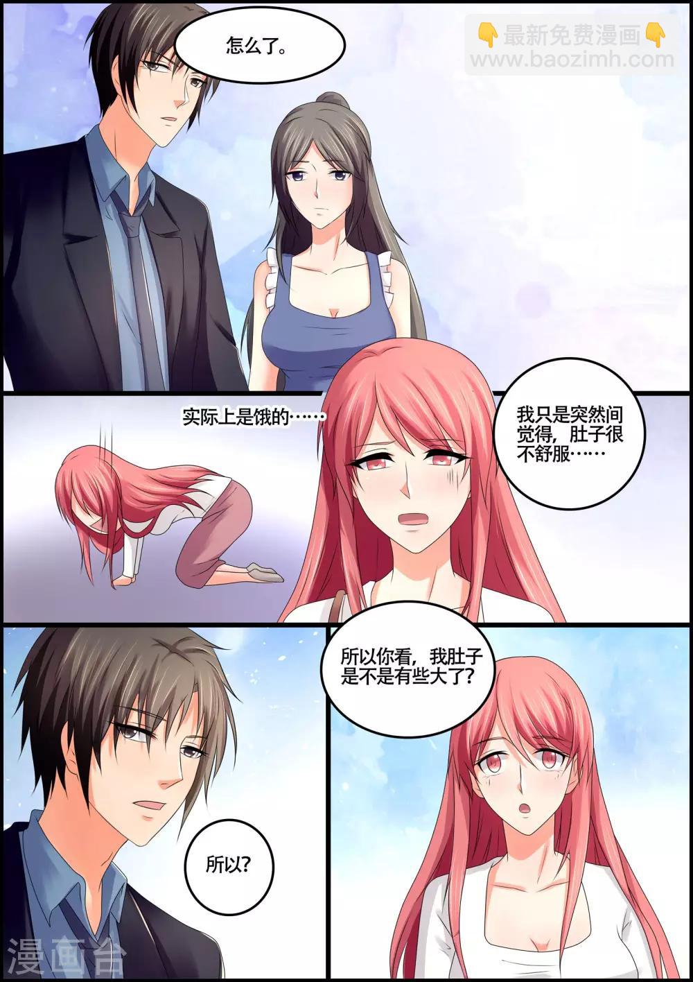 第75话 到底有没有怀孕-第75话