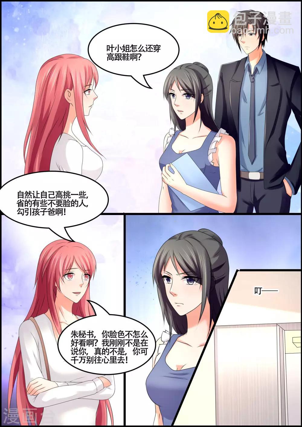 第75话 到底有没有怀孕-第75话