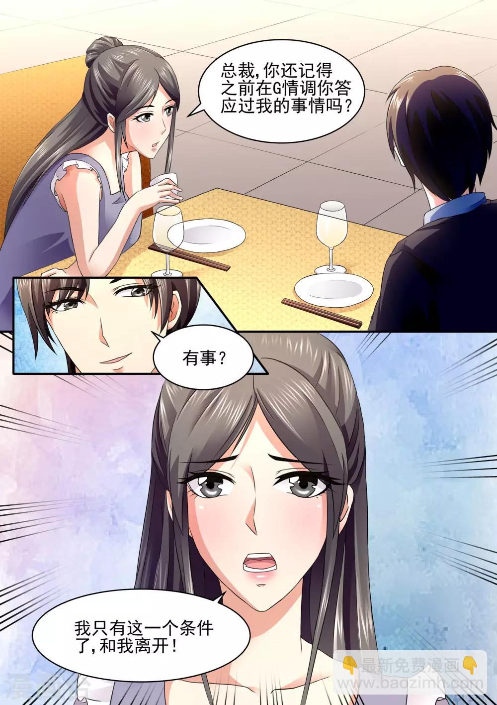 第77话 一起走了？-第77话