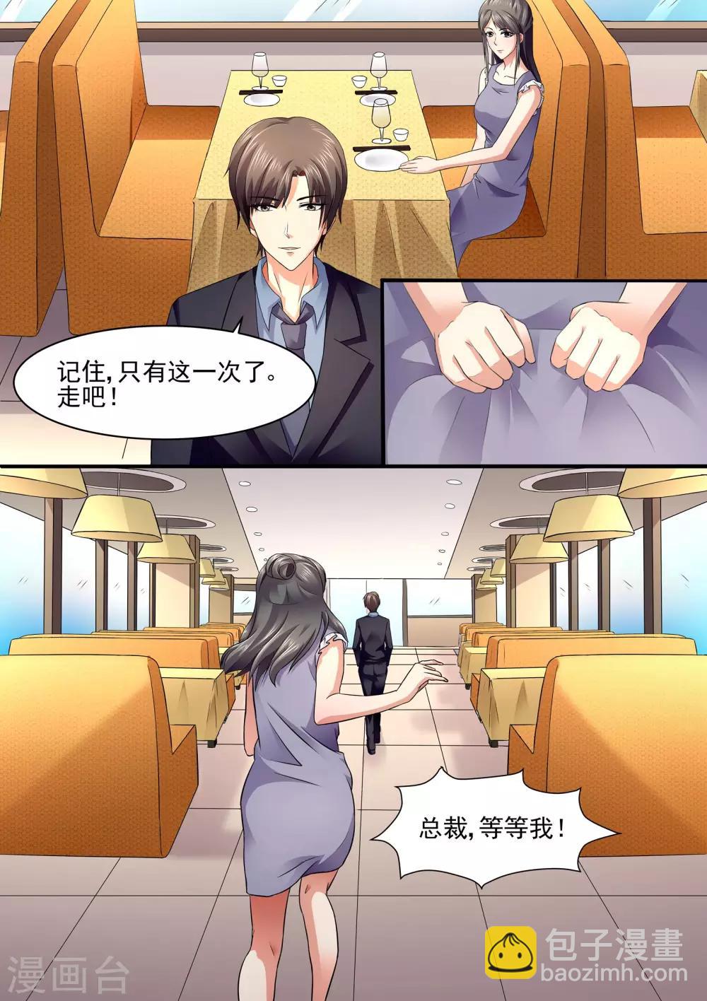 第77话 一起走了？-第77话