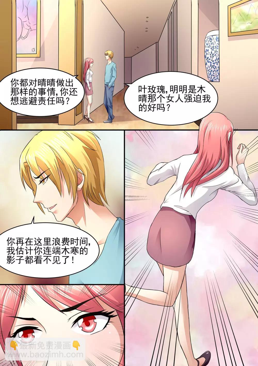 第77话 一起走了？-第77话