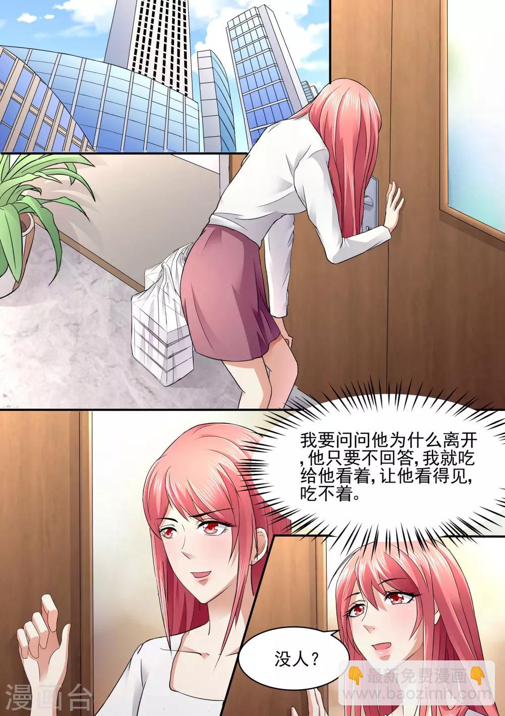 第77话 一起走了？-第77话