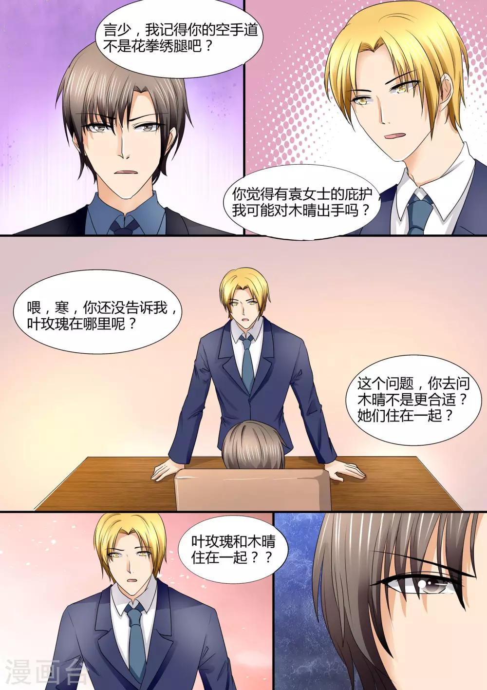 第79话 离家出走-第79话