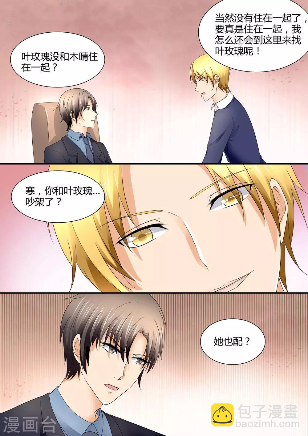 第79话 离家出走-第79话