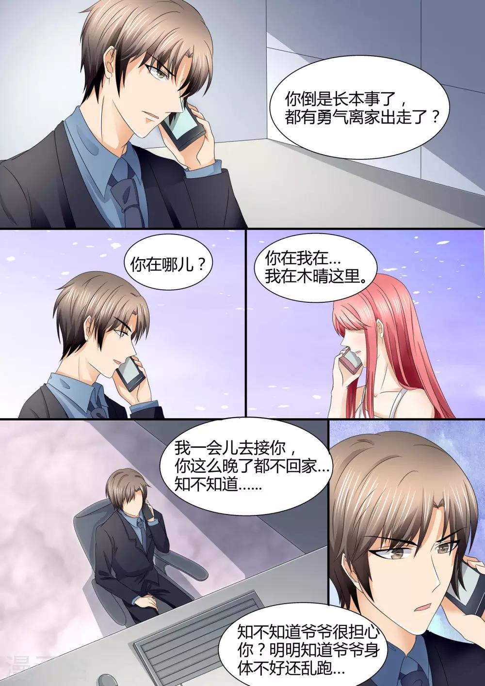 第79话 离家出走-第79话