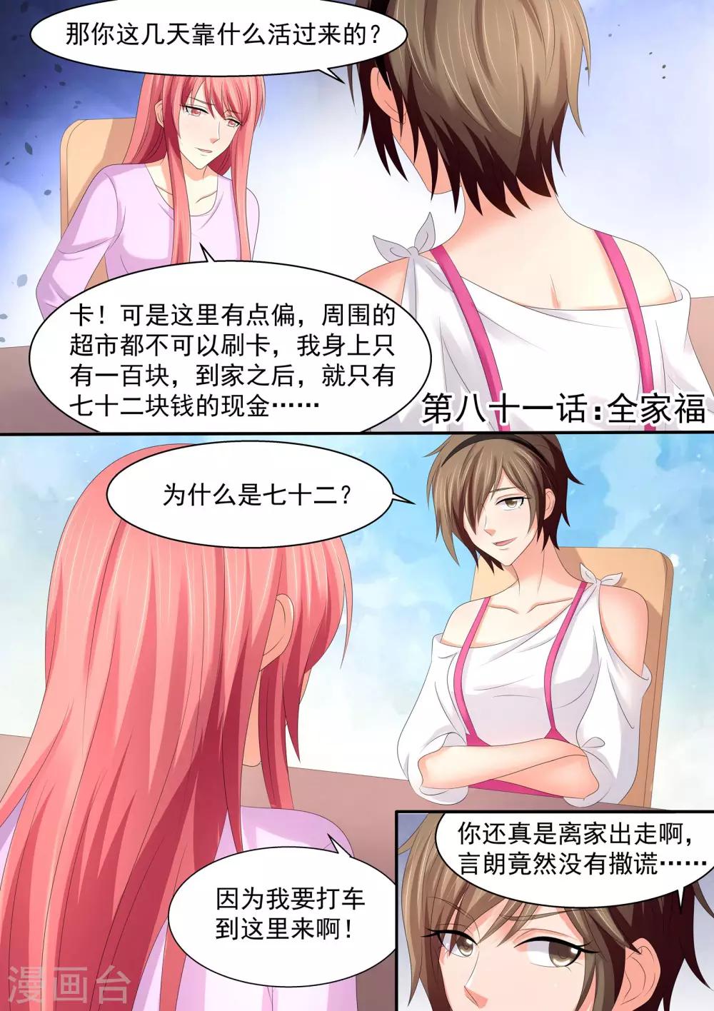 第81话 全家福-第81话