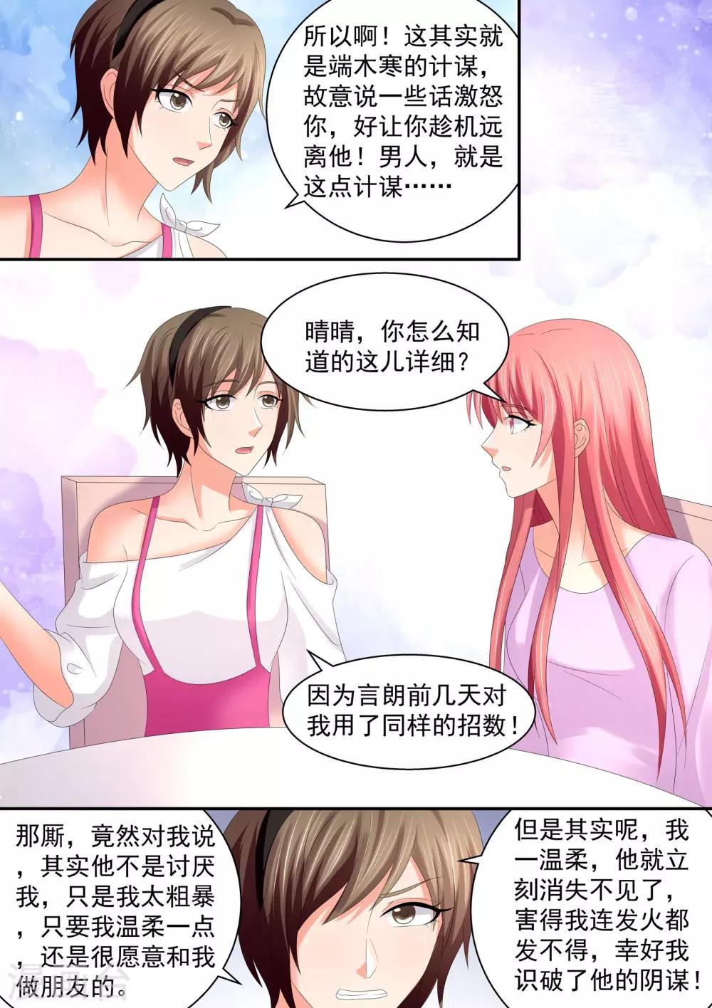 第81话 全家福-第81话