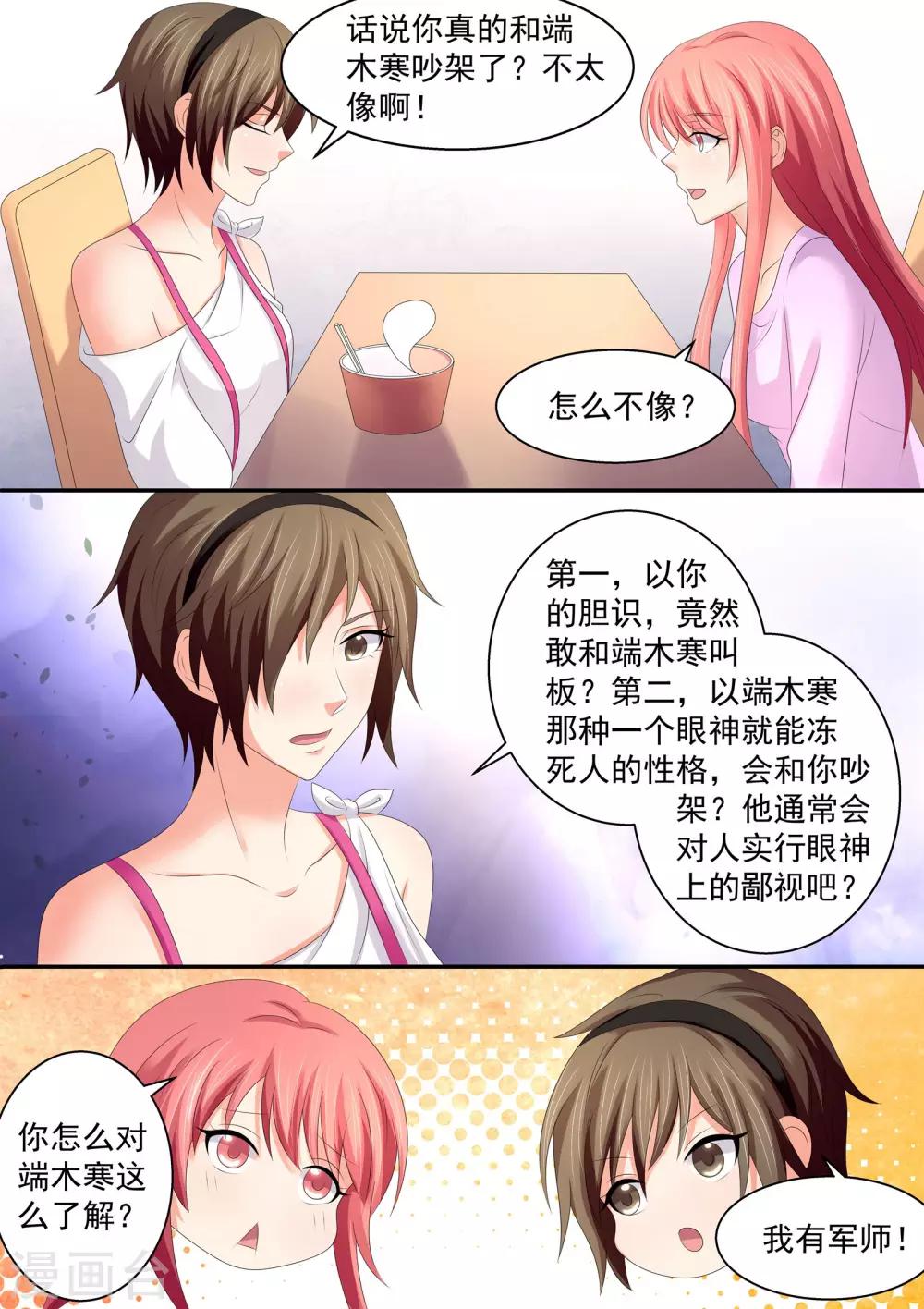 第81话 全家福-第81话