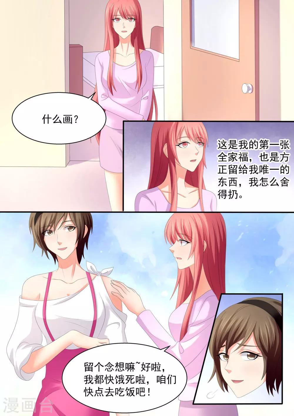 第81话 全家福-第81话