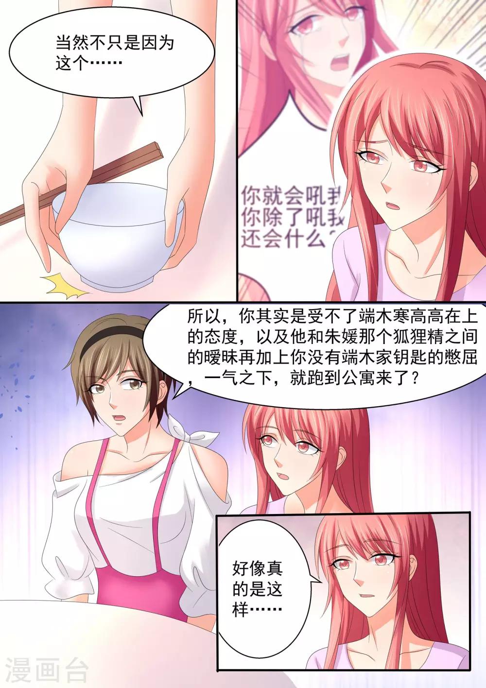 第81话 全家福-第81话