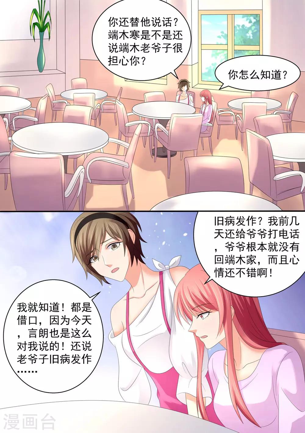 第81话 全家福-第81话