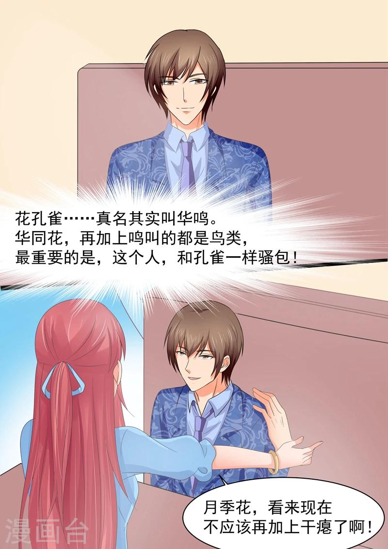 第85话 花孔雀-第85话