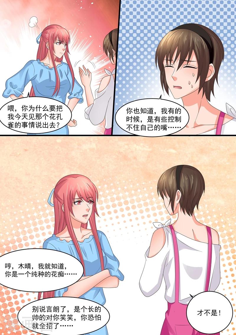 第85话 花孔雀-第85话