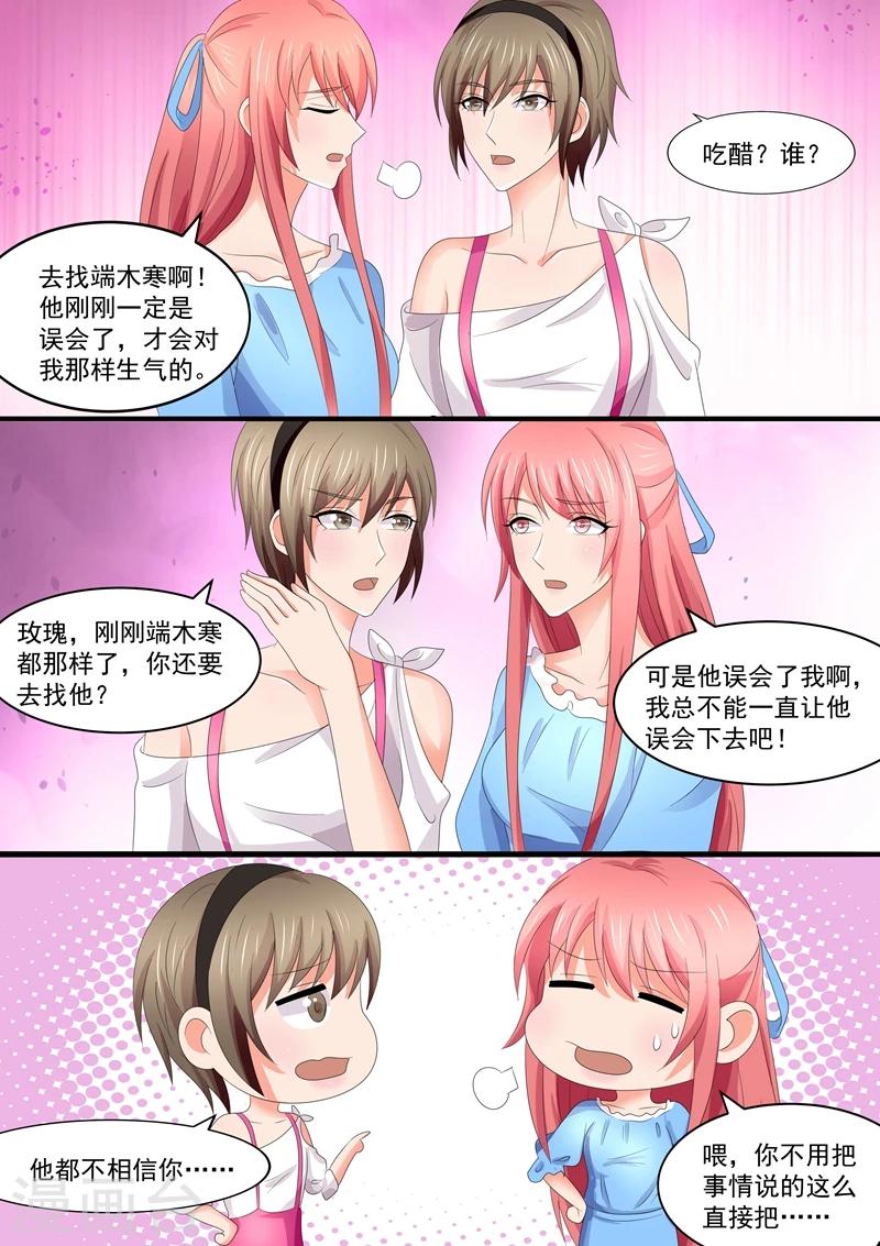 第85话 花孔雀-第85话