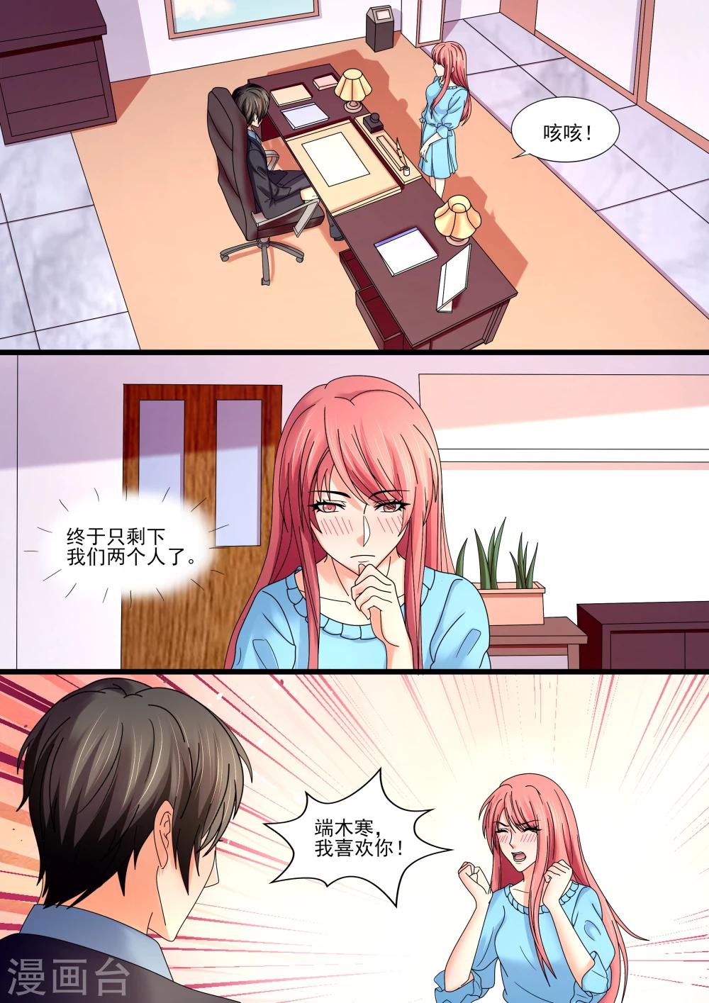 第87话 二人世界-第87话