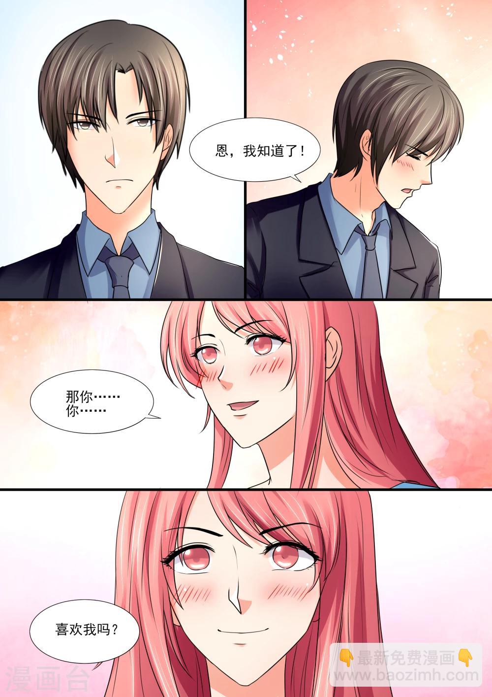 第87话 二人世界-第87话