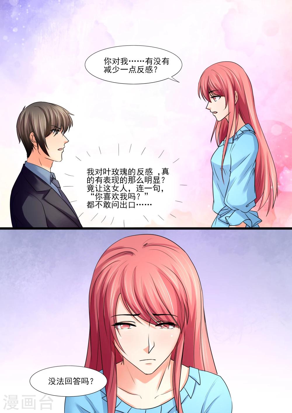 第87话 二人世界-第87话