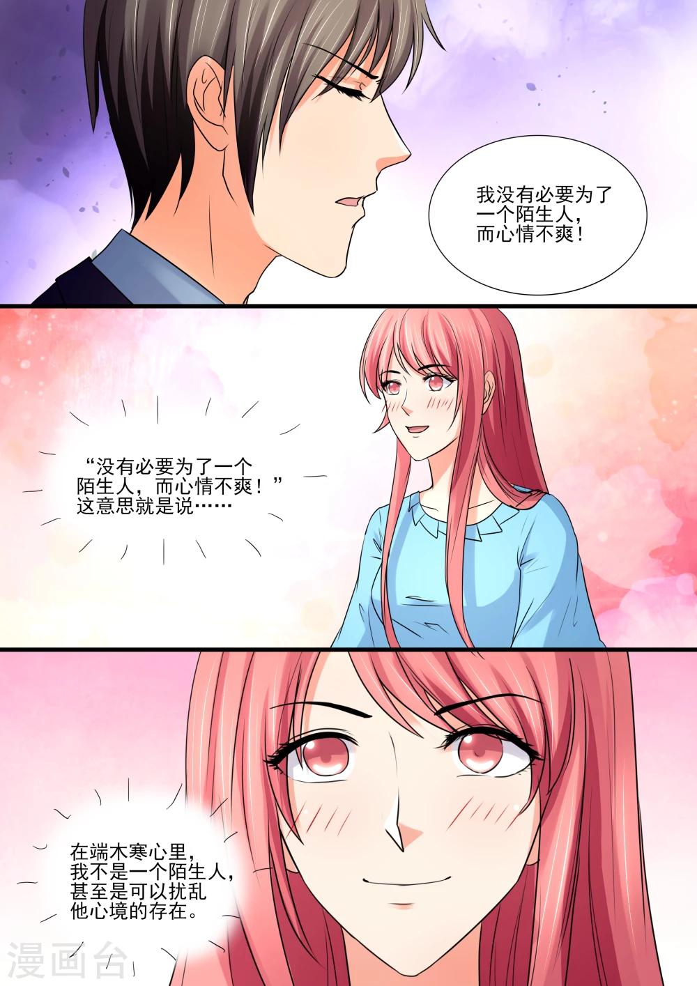 第87话 二人世界-第87话