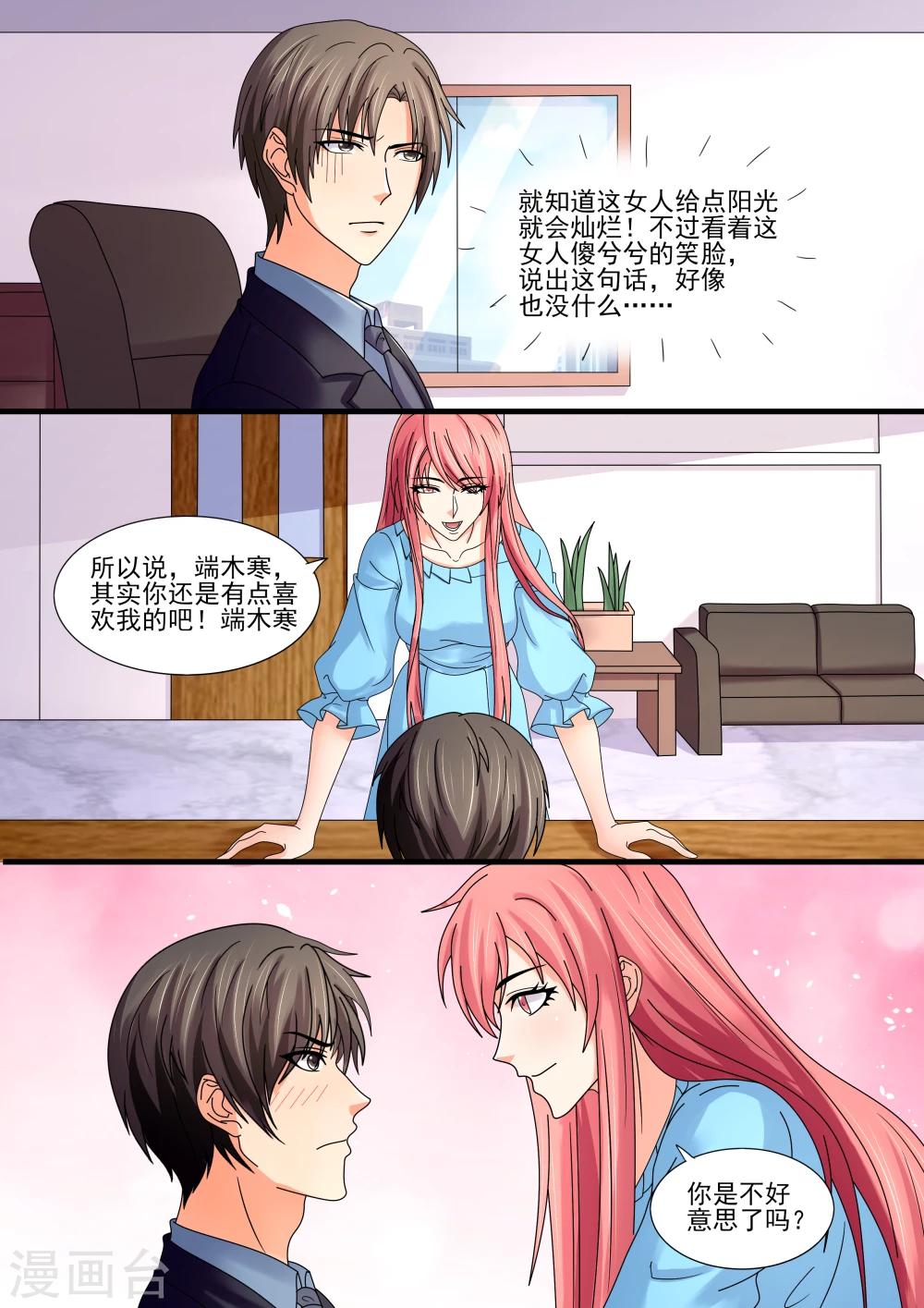 第87话 二人世界-第87话