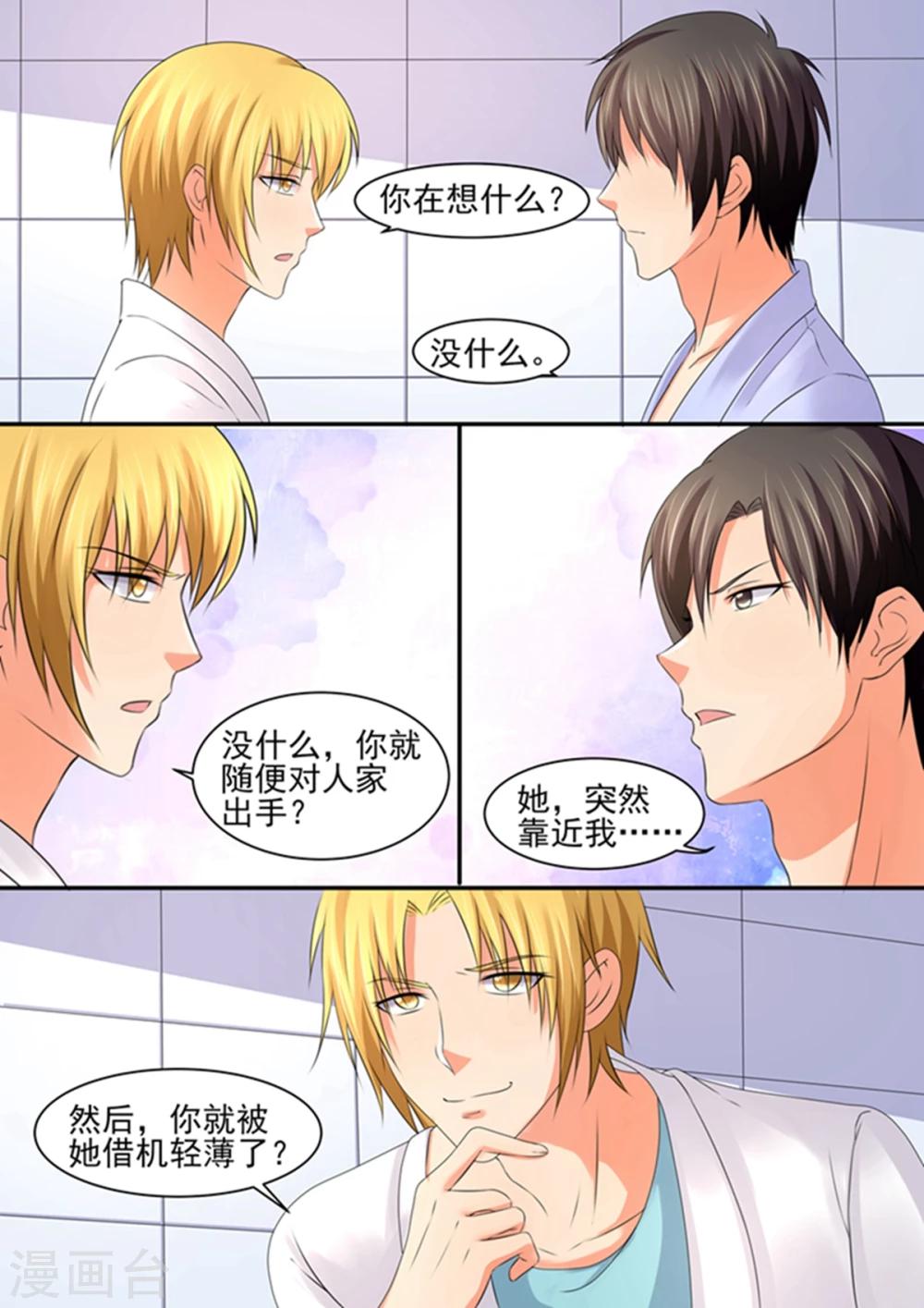 第89话 动手？-第89话