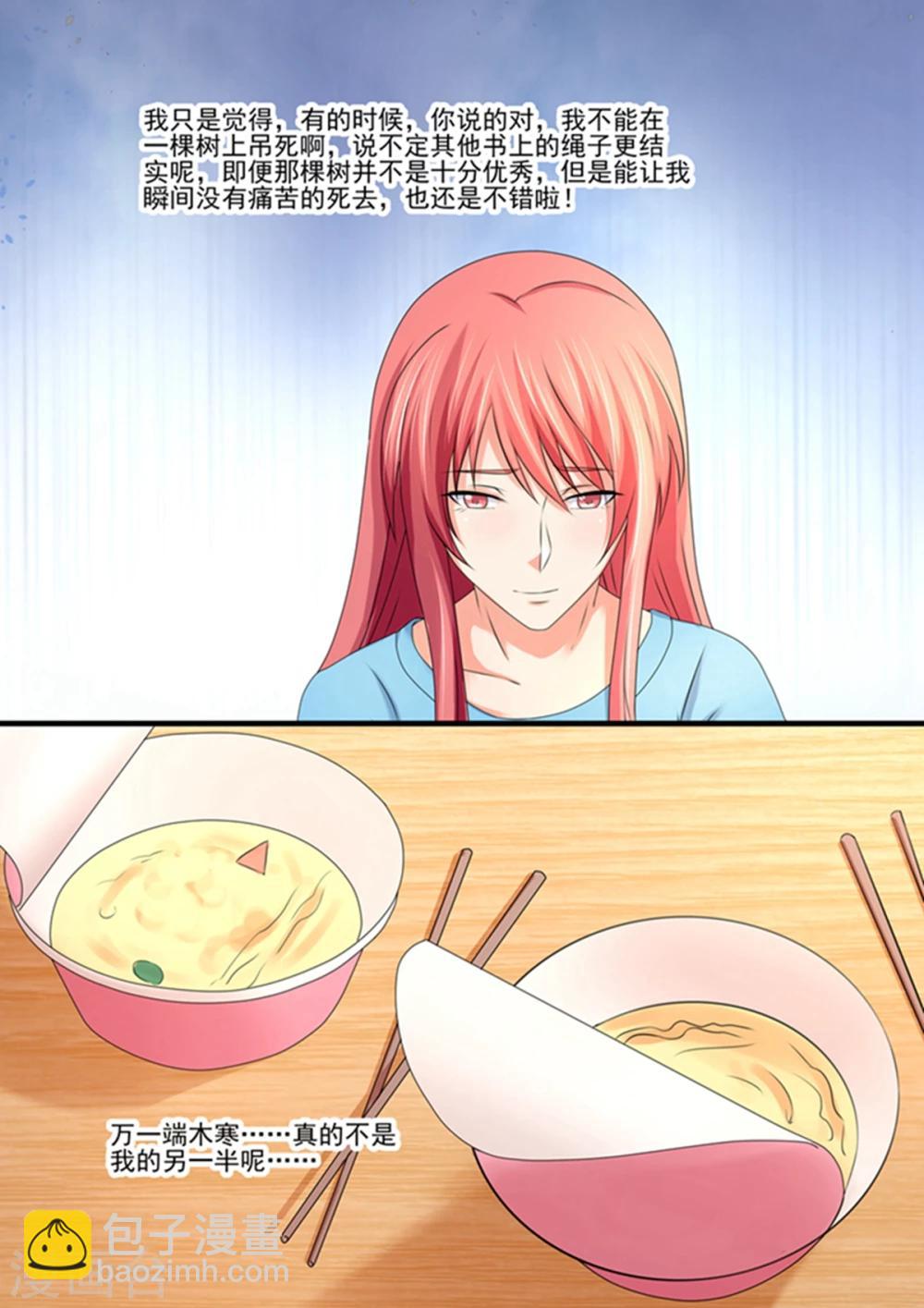 第89话 动手？-第89话