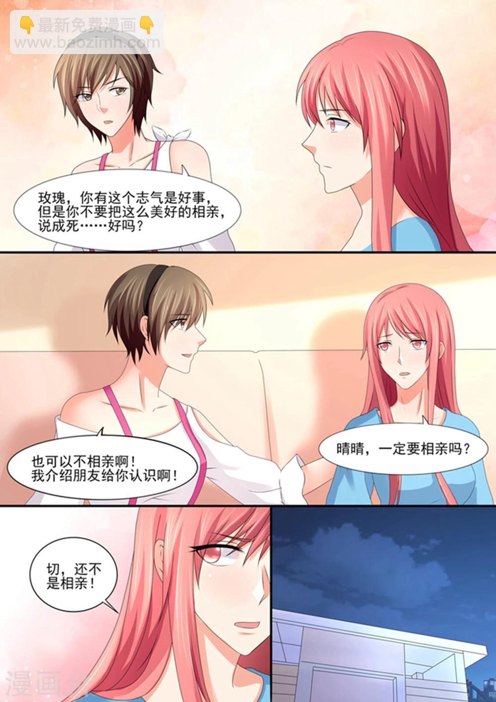 第89话 动手？-第89话