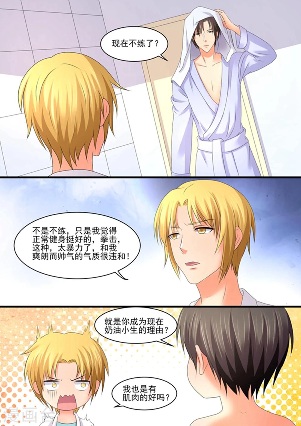 第89话 动手？-第89话