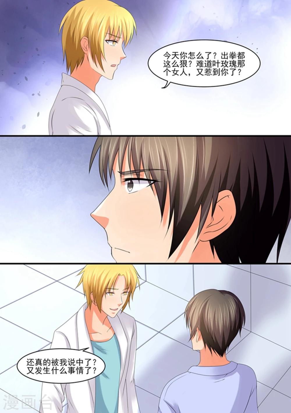 第89话 动手？-第89话