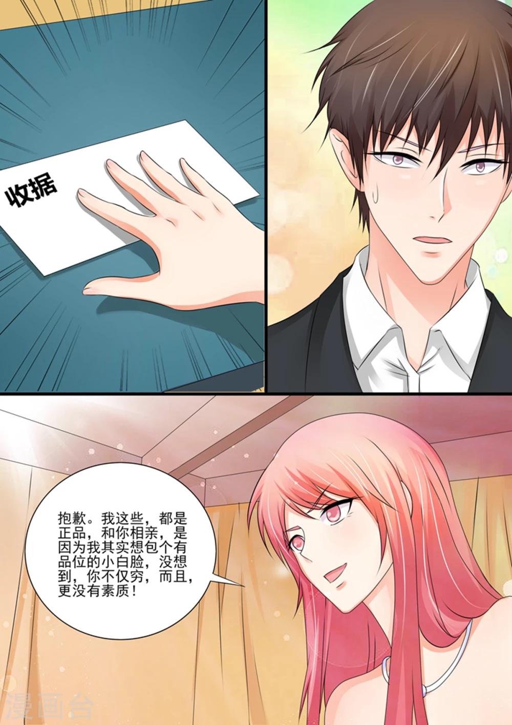 第93话 眼前一亮-第93话