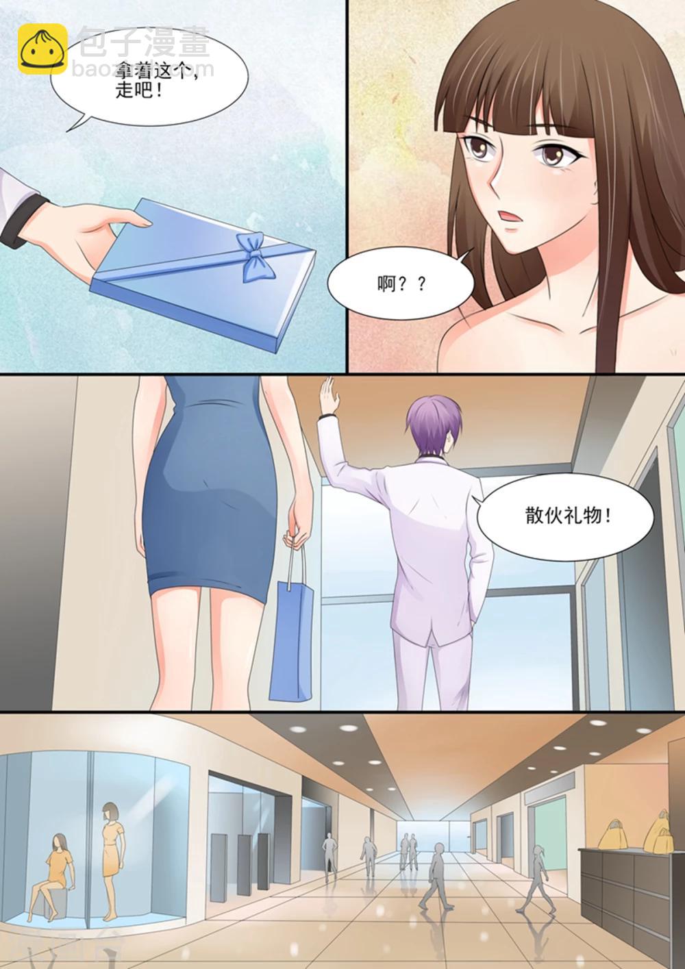 第93话 眼前一亮-第93话