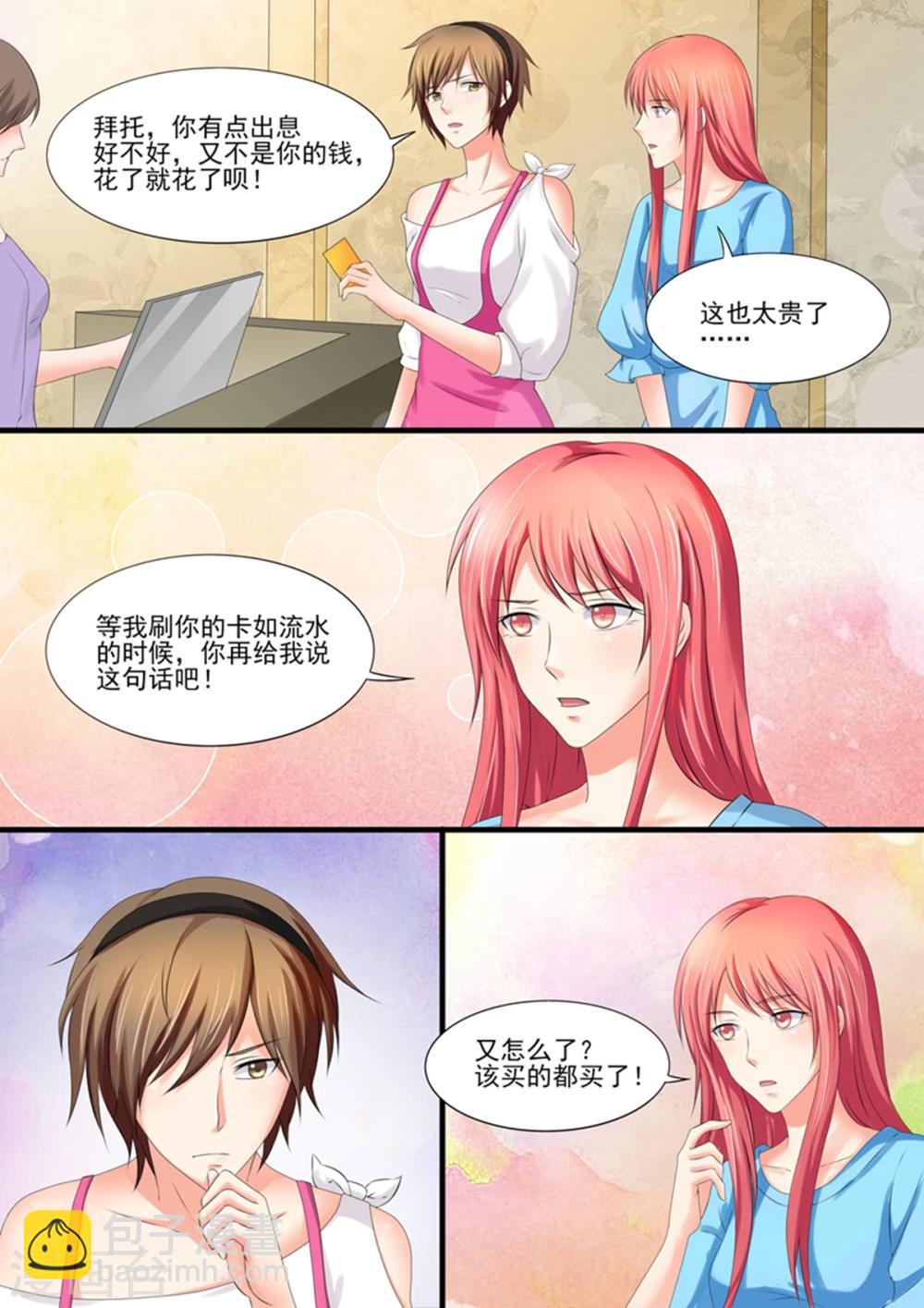 第93话 眼前一亮-第93话