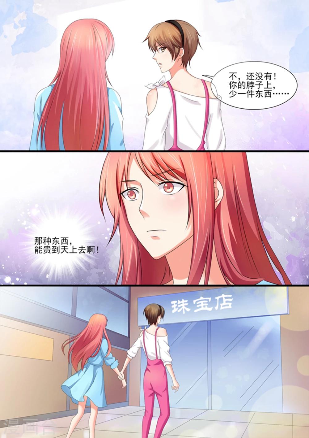 第93话 眼前一亮-第93话