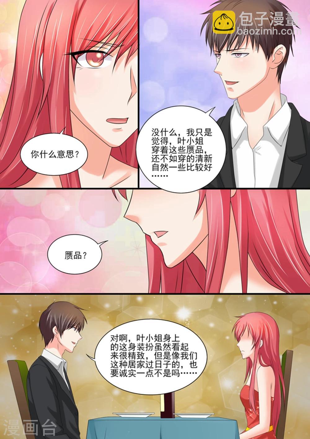 第93话 眼前一亮-第93话