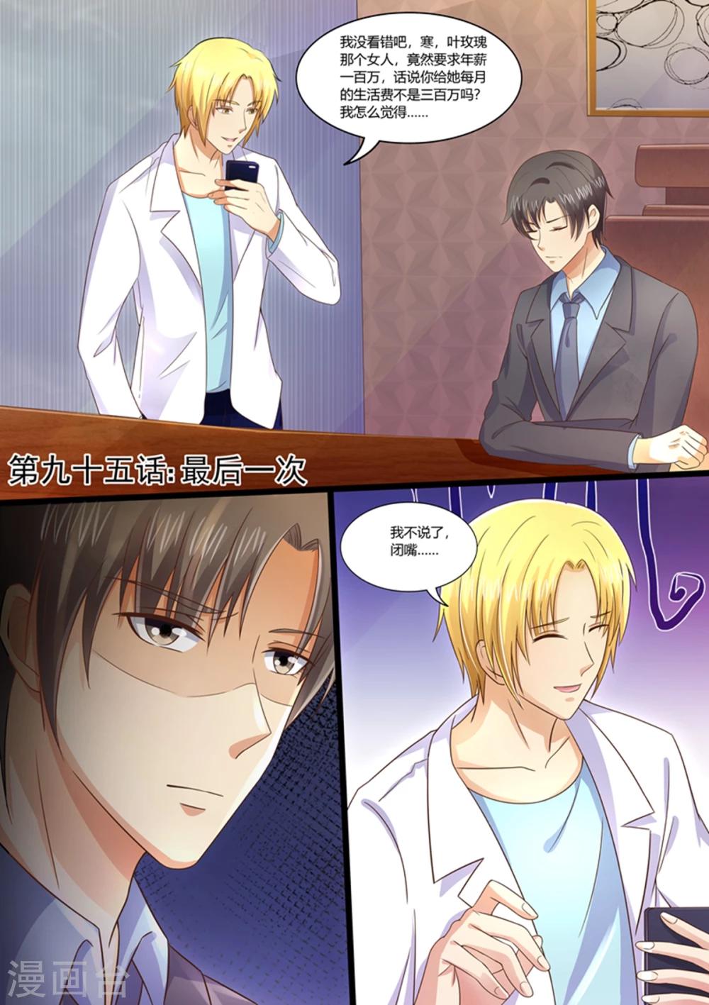 第95话 最后一次-第95话