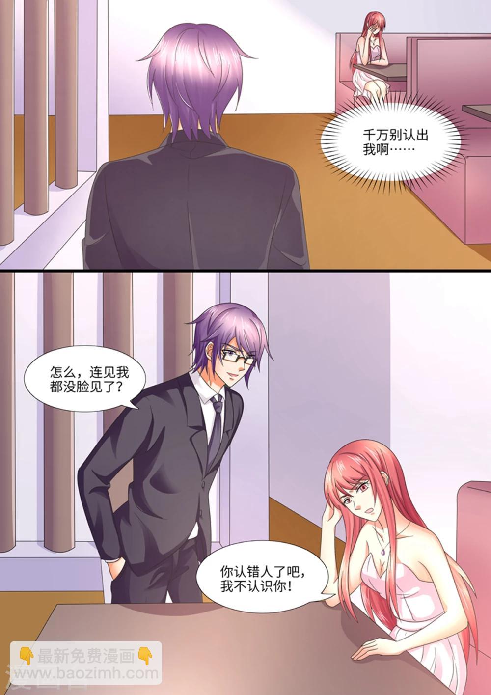 第97话 你&hellip;&hellip;要干什么？-第97话