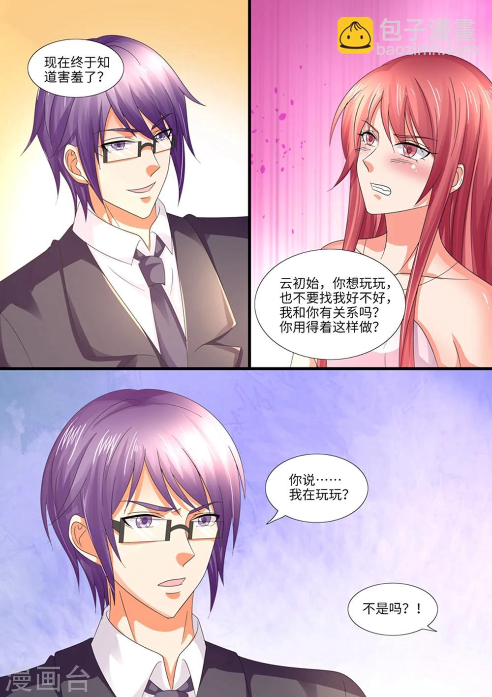 第97话 你&hellip;&hellip;要干什么？-第97话