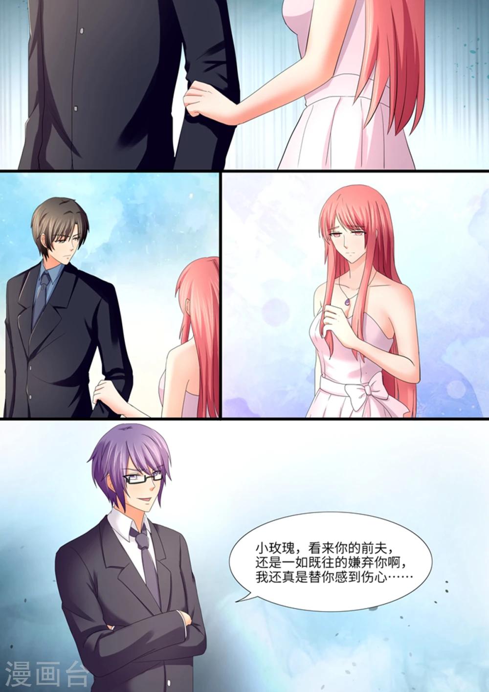 第99话 他碰你了？-第99话