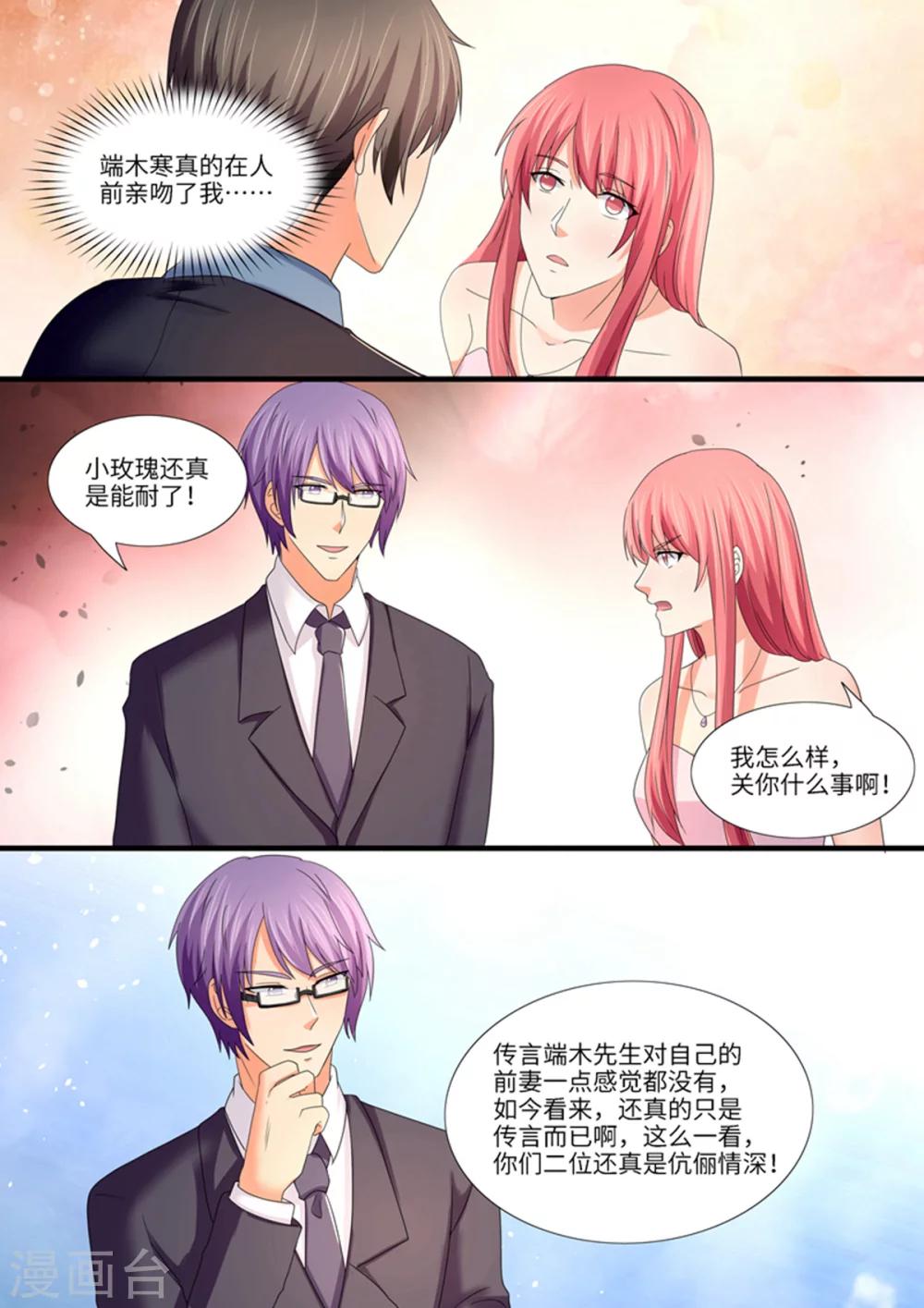 第99话 他碰你了？-第99话