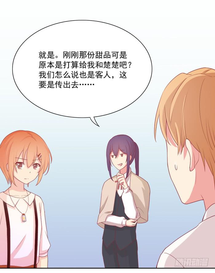 熟悉的味道-第11话