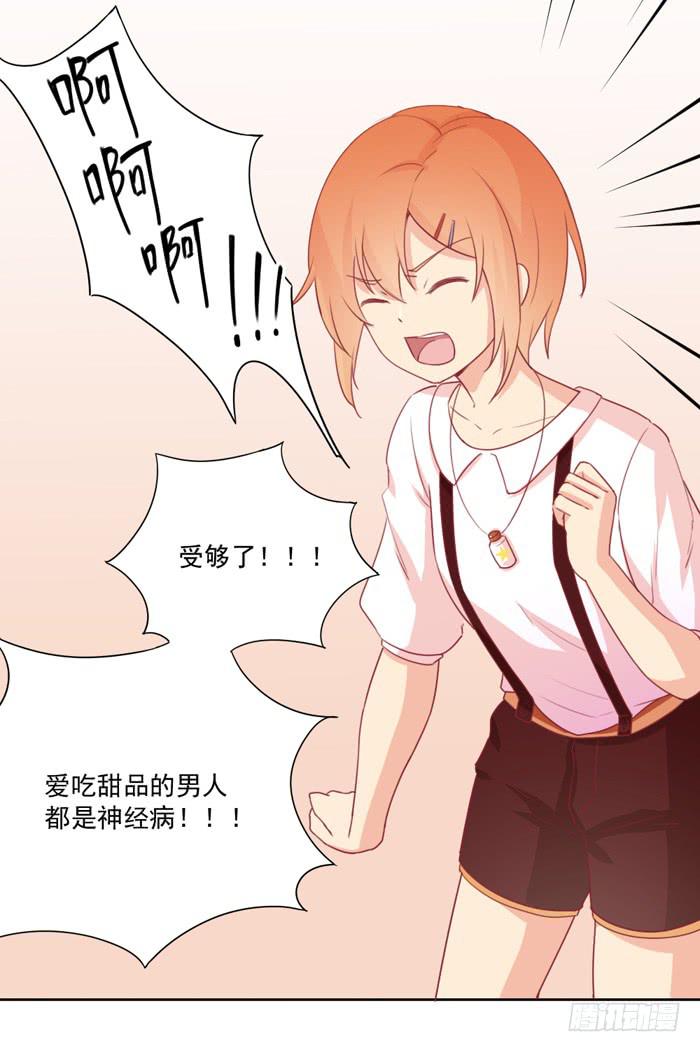 熟悉的味道-第11话