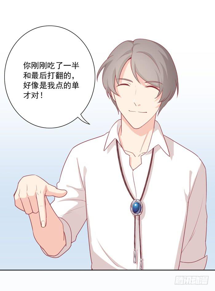 熟悉的味道-第11话