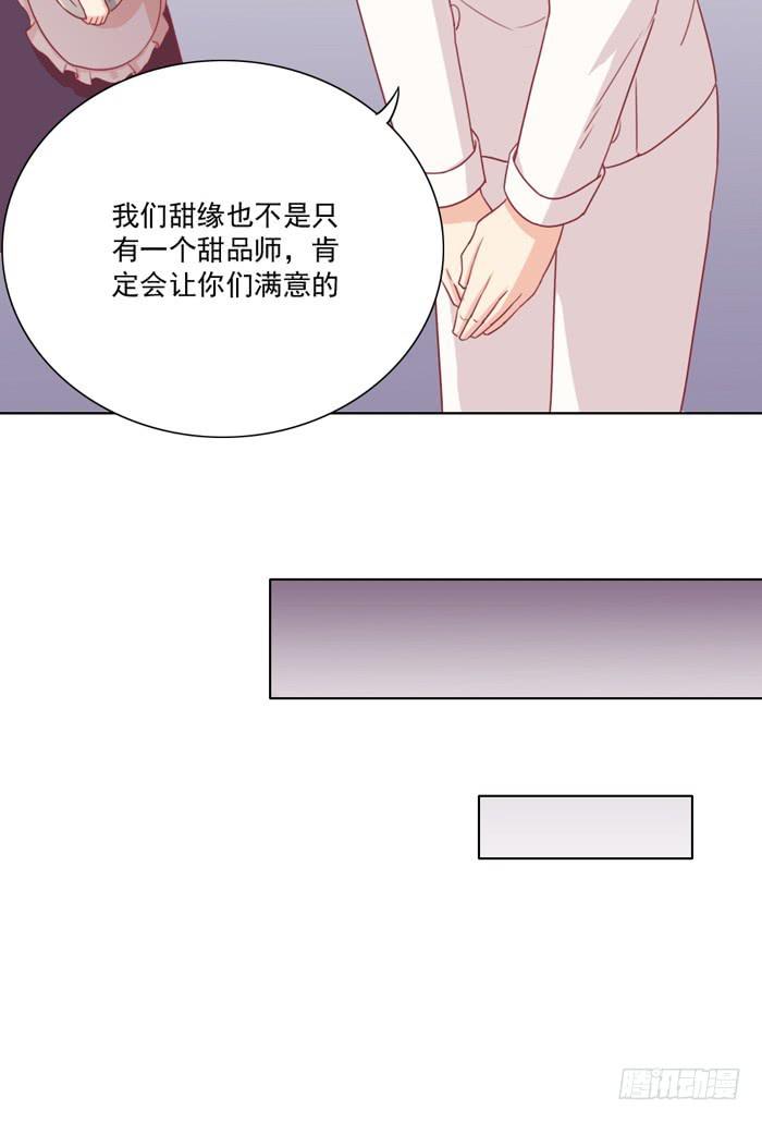 熟悉的味道-第11话