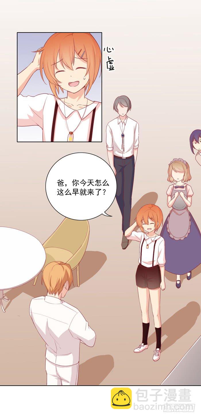 熟悉的味道-第11话