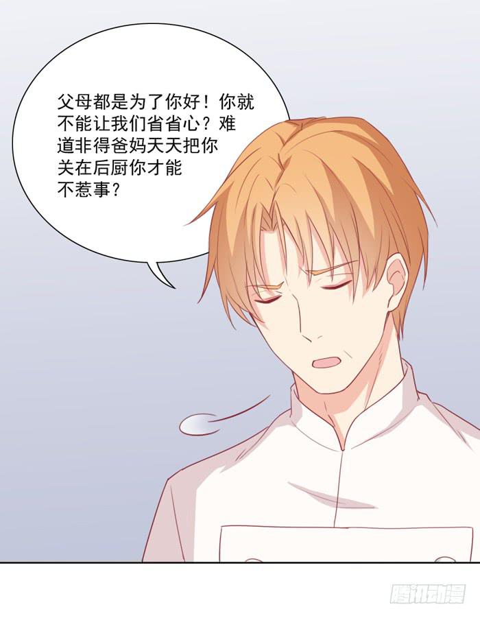 熟悉的味道-第11话