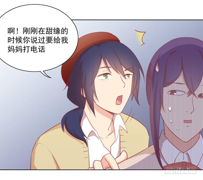 美味玩笑 - 石欣欣 - 4