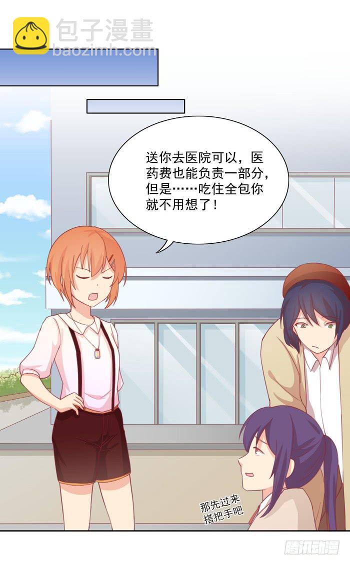 谁的责任-第15话