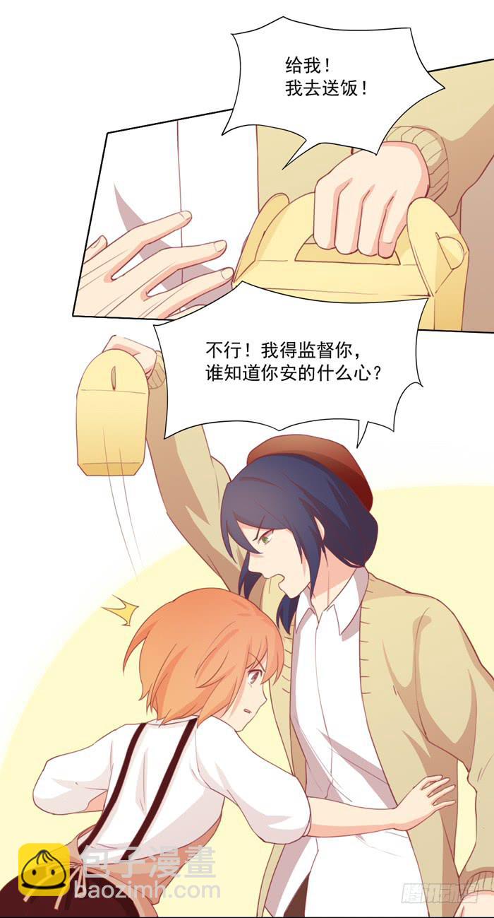 白丝绒蛋糕-第17话