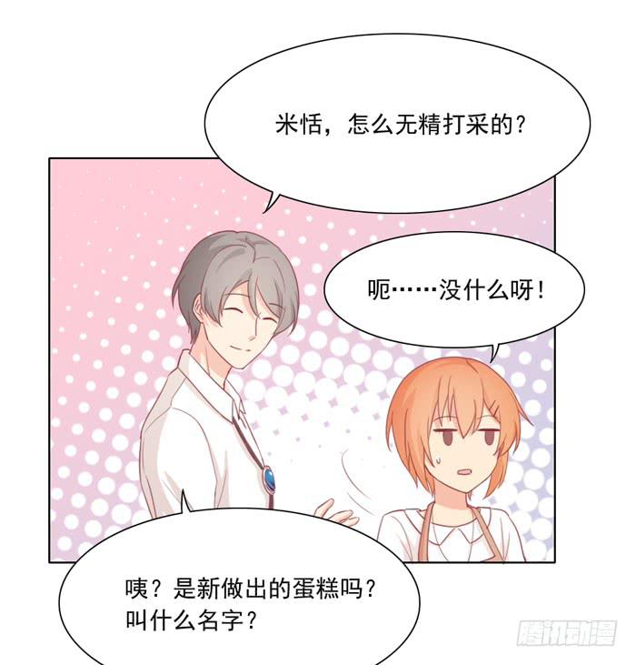 白丝绒蛋糕-第17话