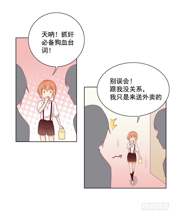 太后驾到-第19话