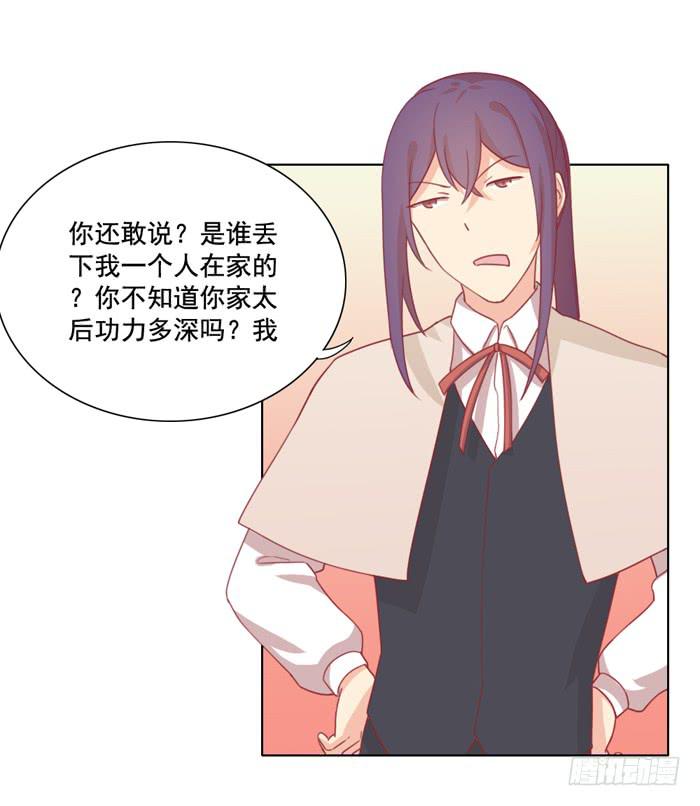 太后驾到-第19话